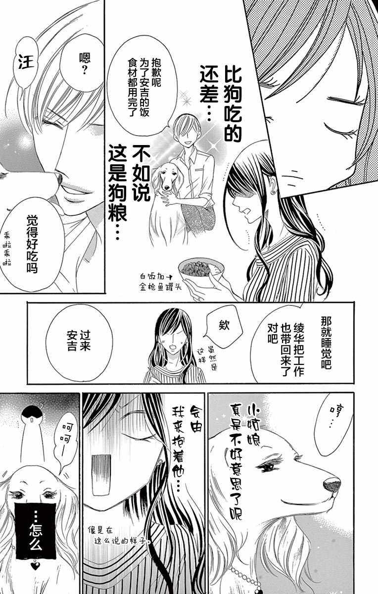 《为国王献上无名指》漫画最新章节第25话免费下拉式在线观看章节第【17】张图片