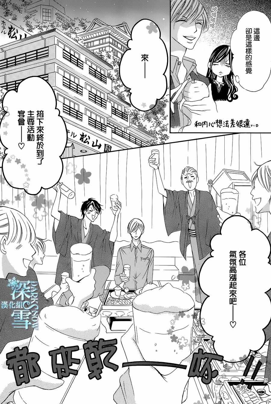 《为国王献上无名指》漫画最新章节第15话免费下拉式在线观看章节第【12】张图片