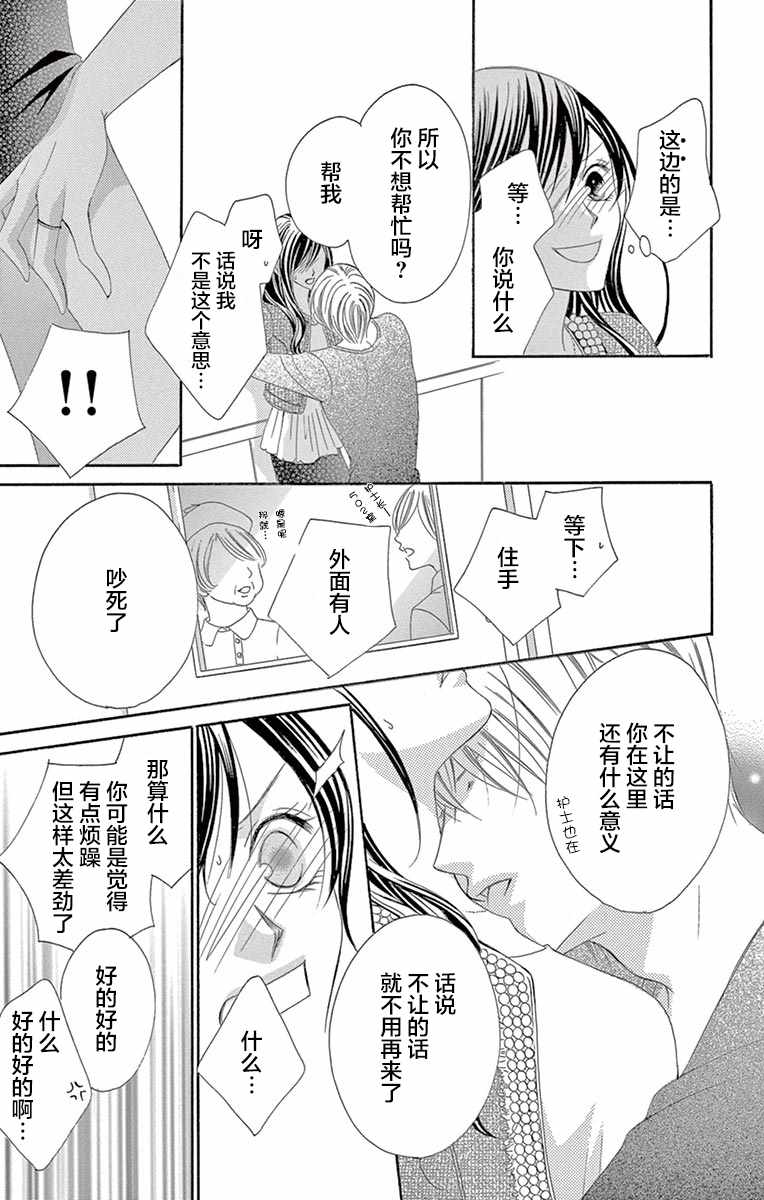 《为国王献上无名指》漫画最新章节第23话免费下拉式在线观看章节第【13】张图片