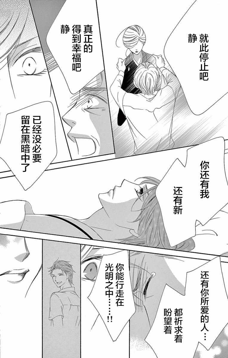 《为国王献上无名指》漫画最新章节第38话免费下拉式在线观看章节第【11】张图片