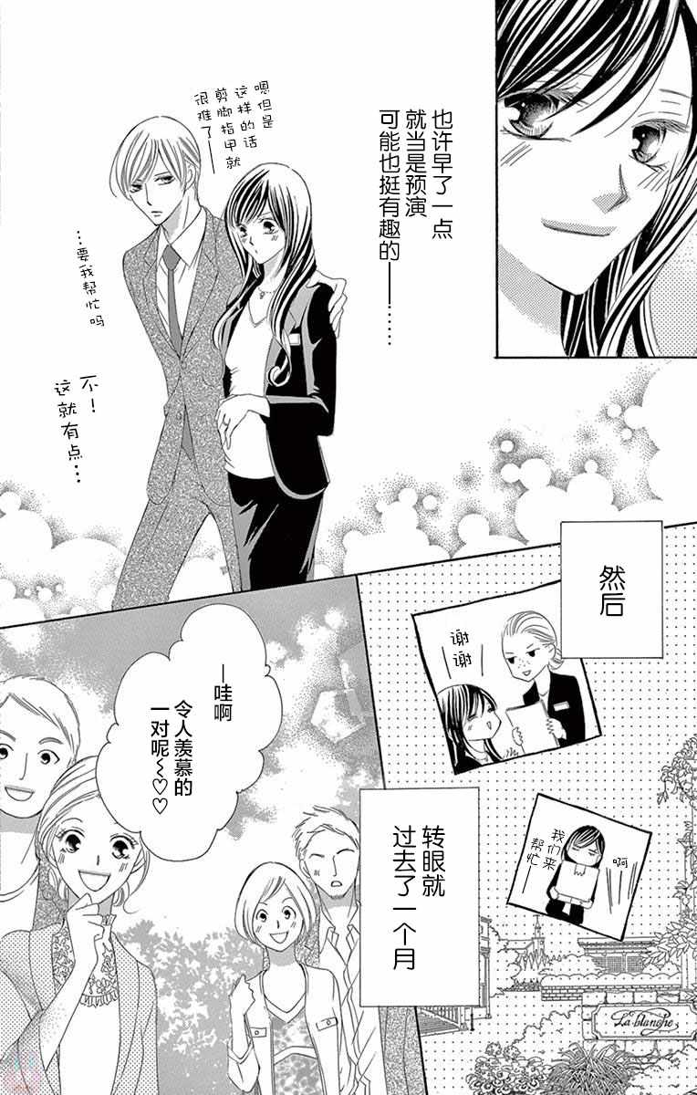 《为国王献上无名指》漫画最新章节第39话免费下拉式在线观看章节第【16】张图片