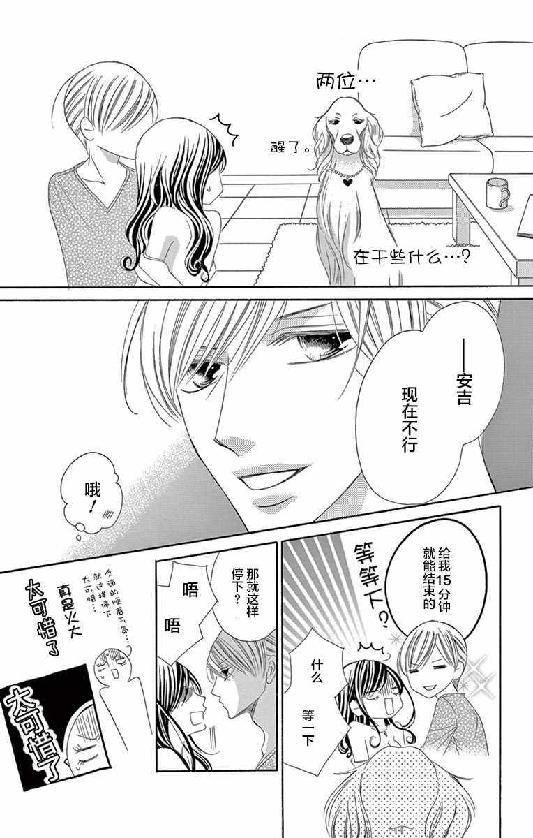 《为国王献上无名指》漫画最新章节第25话免费下拉式在线观看章节第【27】张图片