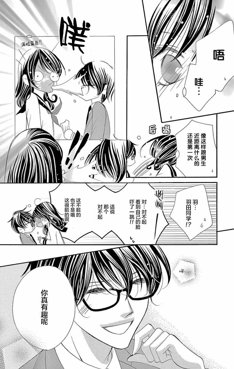 《为国王献上无名指》漫画最新章节第27话免费下拉式在线观看章节第【8】张图片