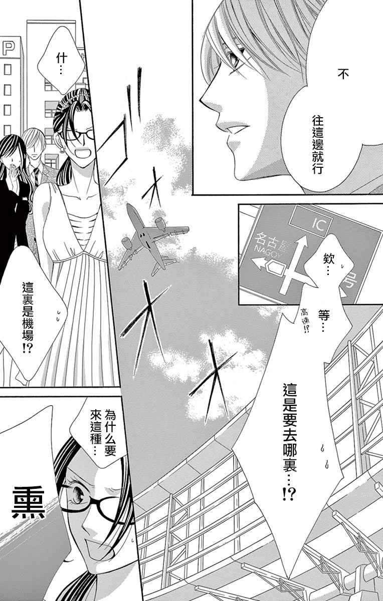 《为国王献上无名指》漫画最新章节第20话免费下拉式在线观看章节第【17】张图片