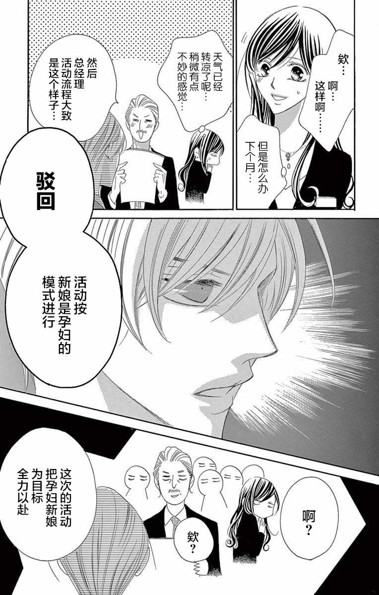 《为国王献上无名指》漫画最新章节第39话免费下拉式在线观看章节第【7】张图片