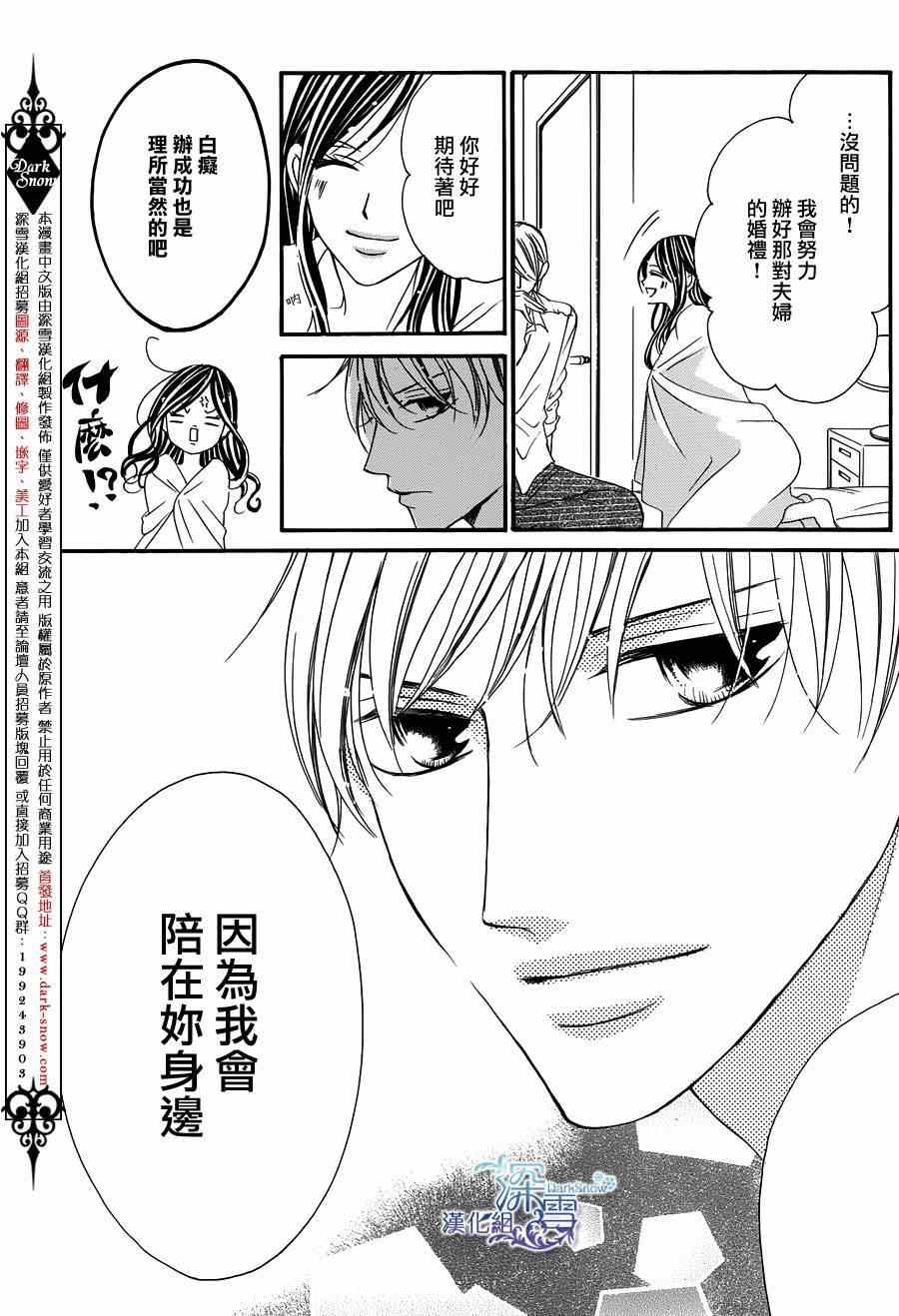 《为国王献上无名指》漫画最新章节第2话免费下拉式在线观看章节第【21】张图片