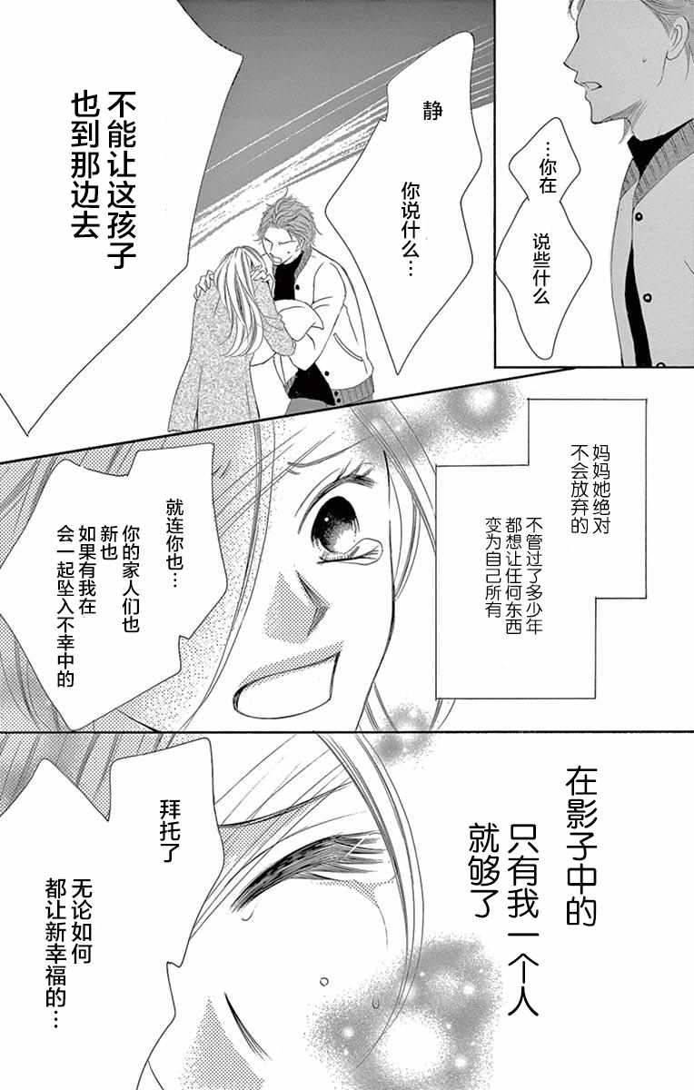 《为国王献上无名指》漫画最新章节第35话免费下拉式在线观看章节第【36】张图片