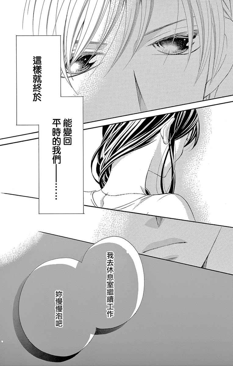 《为国王献上无名指》漫画最新章节第20话免费下拉式在线观看章节第【13】张图片