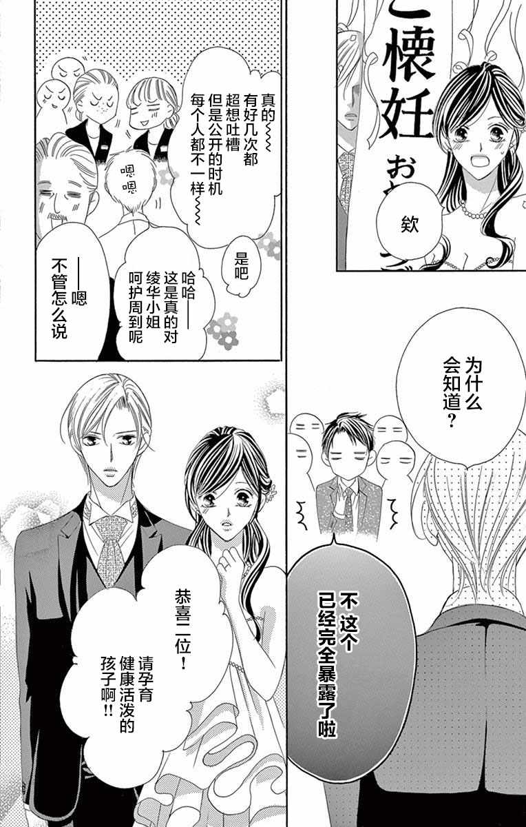 《为国王献上无名指》漫画最新章节第39话免费下拉式在线观看章节第【20】张图片