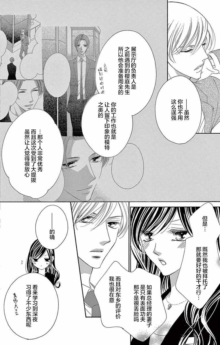 《为国王献上无名指》漫画最新章节第36话免费下拉式在线观看章节第【4】张图片