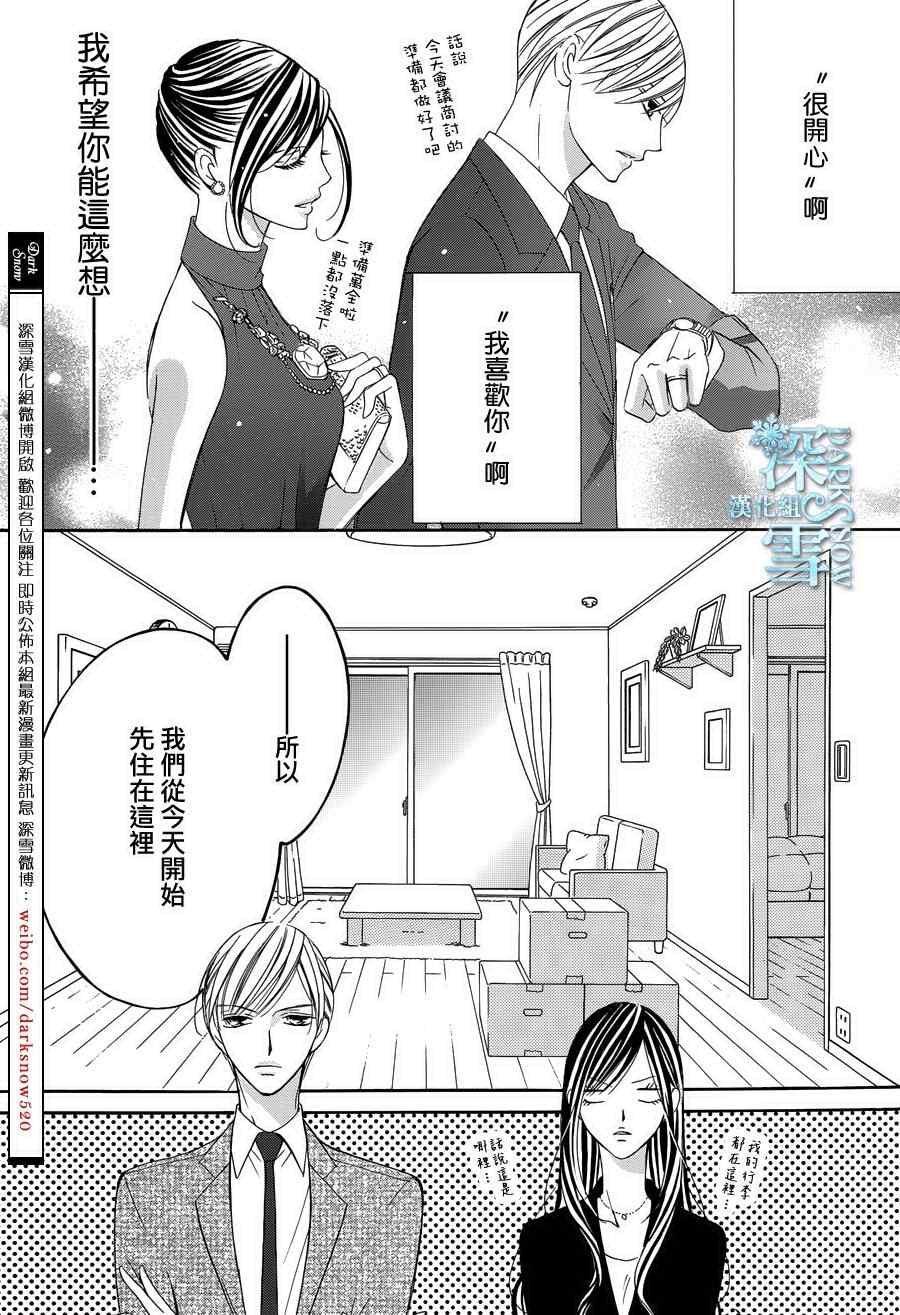 《为国王献上无名指》漫画最新章节第6话免费下拉式在线观看章节第【6】张图片