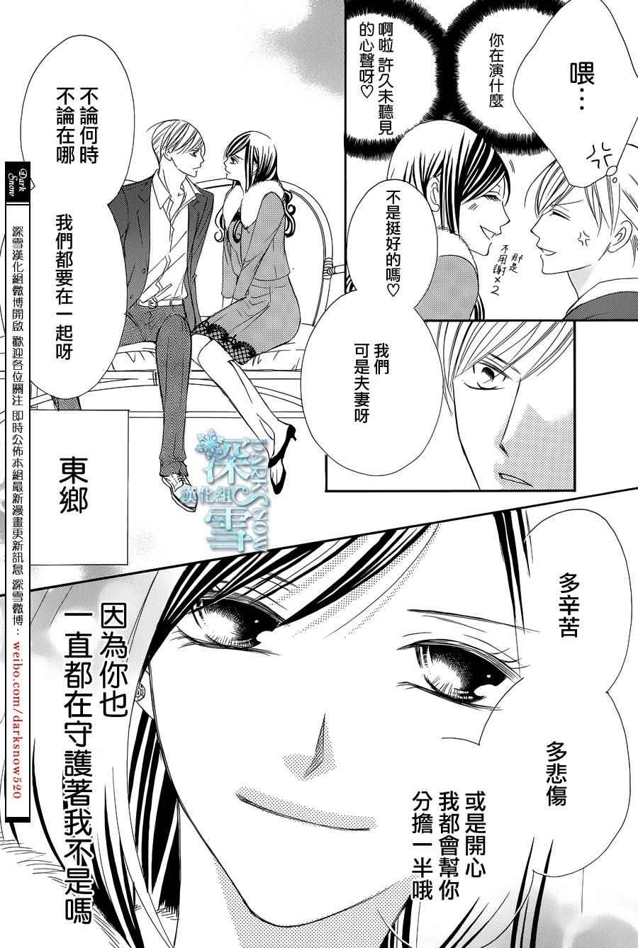 《为国王献上无名指》漫画最新章节第8话免费下拉式在线观看章节第【28】张图片