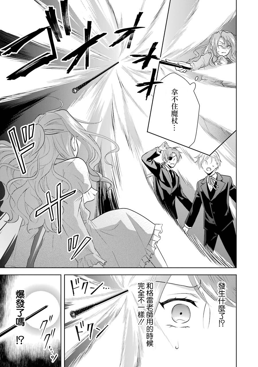 《乙女游戏六周目，自动模式断开了。》漫画最新章节第2话免费下拉式在线观看章节第【18】张图片