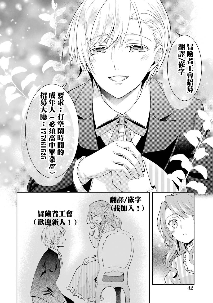 《乙女游戏六周目，自动模式断开了。》漫画最新章节第2话免费下拉式在线观看章节第【43】张图片