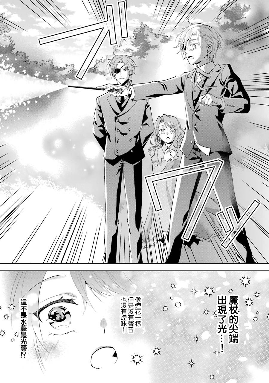 《乙女游戏六周目，自动模式断开了。》漫画最新章节第2话免费下拉式在线观看章节第【14】张图片