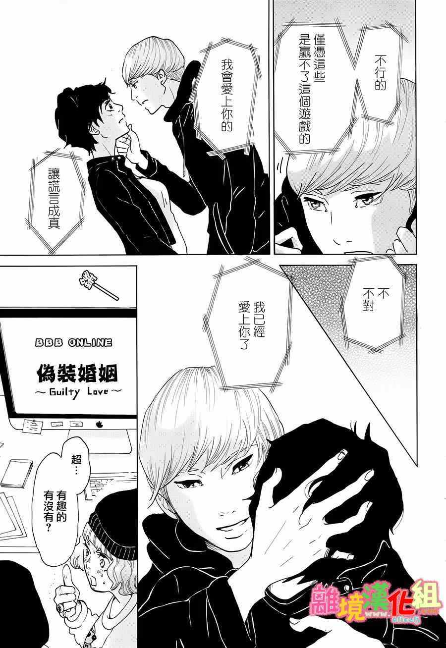 《东京白日梦女》漫画最新章节第9话免费下拉式在线观看章节第【17】张图片