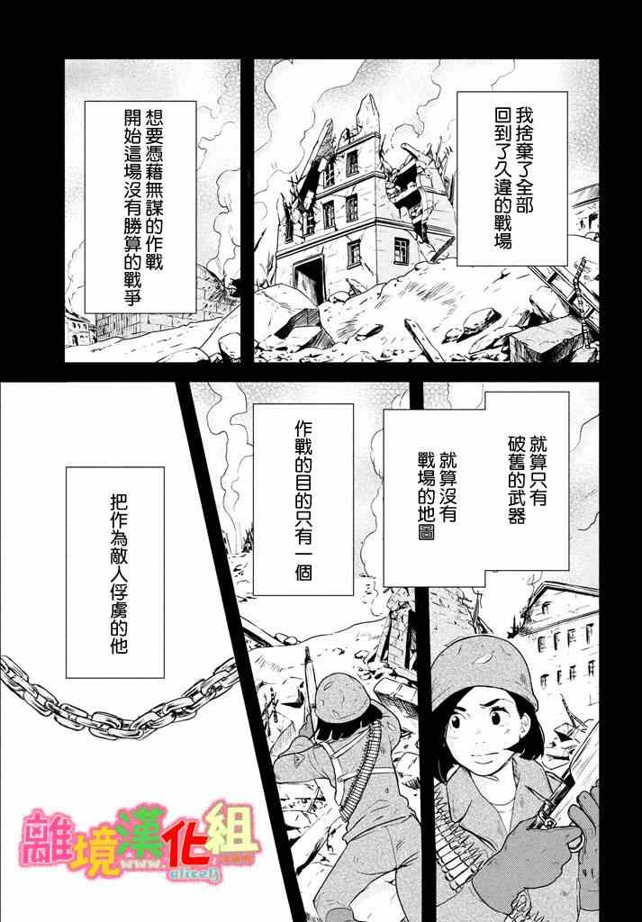 《东京白日梦女》漫画最新章节第28话免费下拉式在线观看章节第【47】张图片