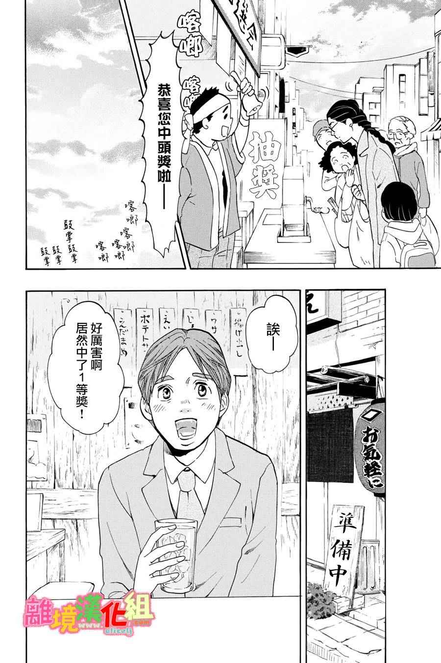 《东京白日梦女》漫画最新章节第17话免费下拉式在线观看章节第【11】张图片