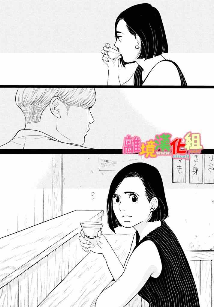 《东京白日梦女》漫画最新章节第28话免费下拉式在线观看章节第【22】张图片