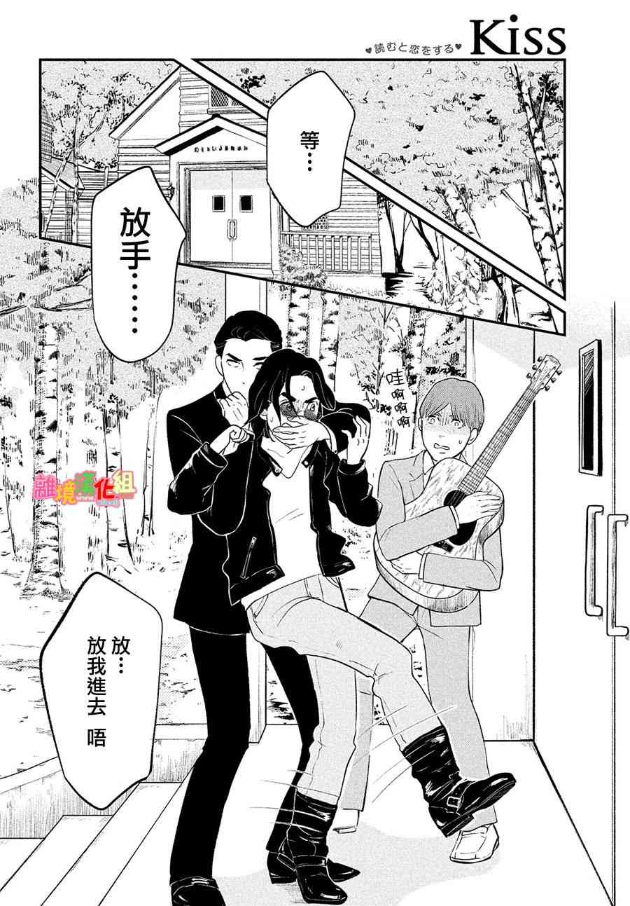 《东京白日梦女》漫画最新章节特别篇02免费下拉式在线观看章节第【7】张图片