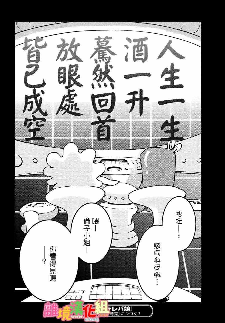 《东京白日梦女》漫画最新章节番外篇免费下拉式在线观看章节第【46】张图片