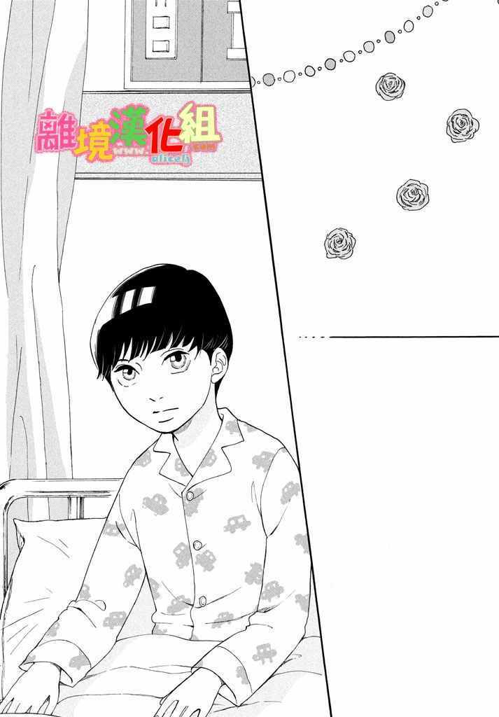 《东京白日梦女》漫画最新章节第24话免费下拉式在线观看章节第【30】张图片