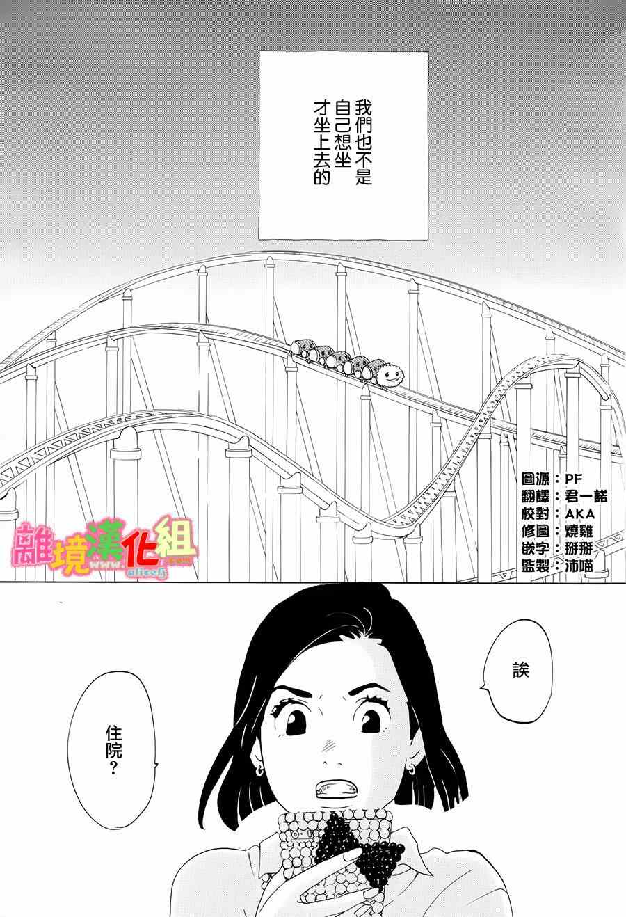 《东京白日梦女》漫画最新章节第9话免费下拉式在线观看章节第【3】张图片