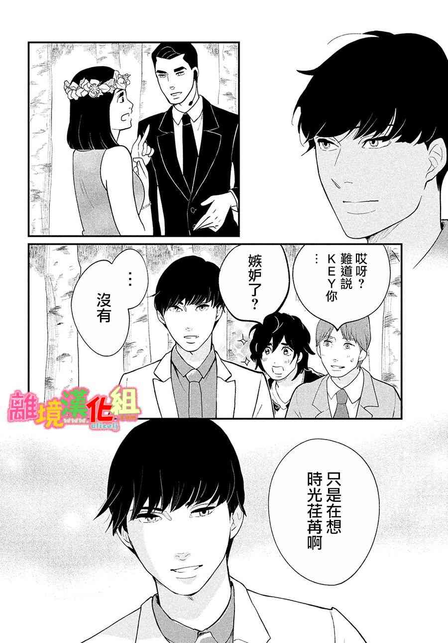 《东京白日梦女》漫画最新章节特别篇03免费下拉式在线观看章节第【10】张图片