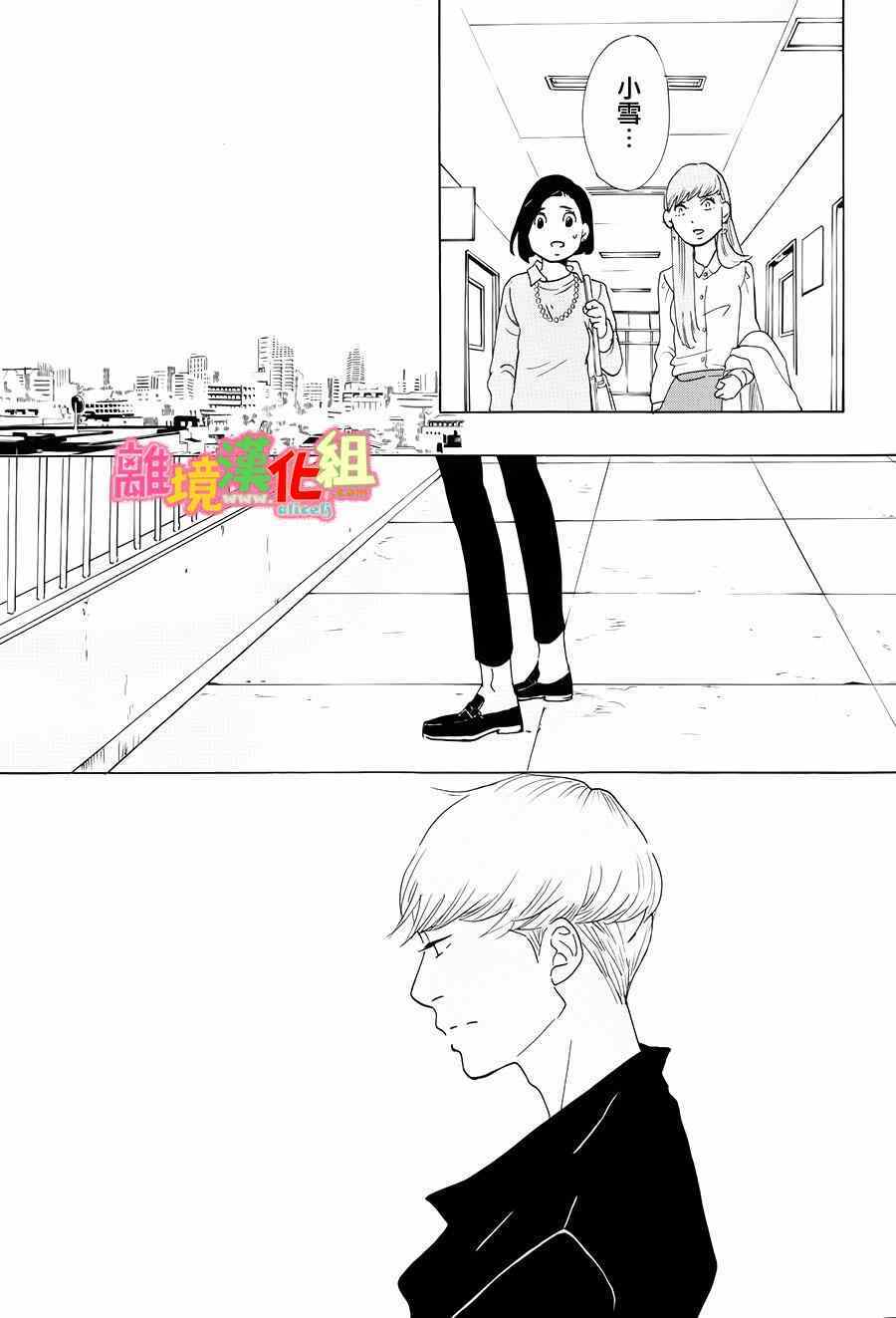 《东京白日梦女》漫画最新章节第9话免费下拉式在线观看章节第【39】张图片