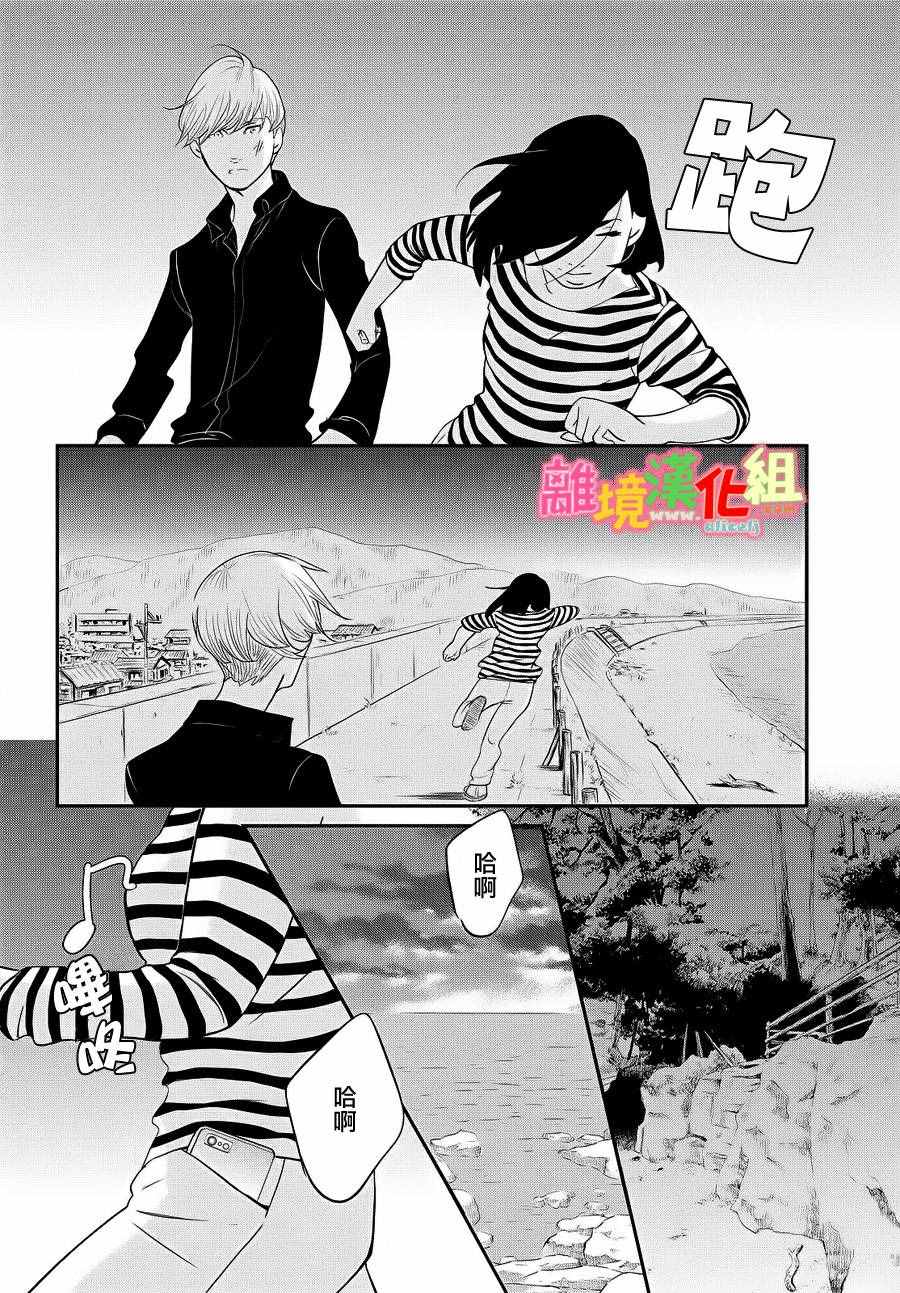 《东京白日梦女》漫画最新章节第27话免费下拉式在线观看章节第【29】张图片