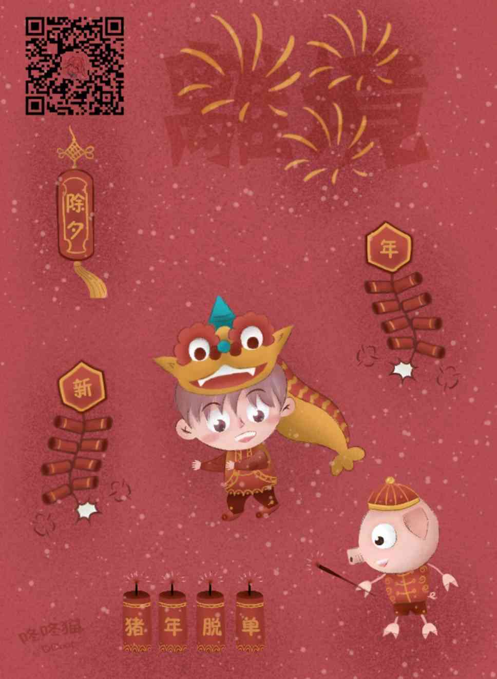 《东京白日梦女》漫画最新章节特别篇03免费下拉式在线观看章节第【45】张图片