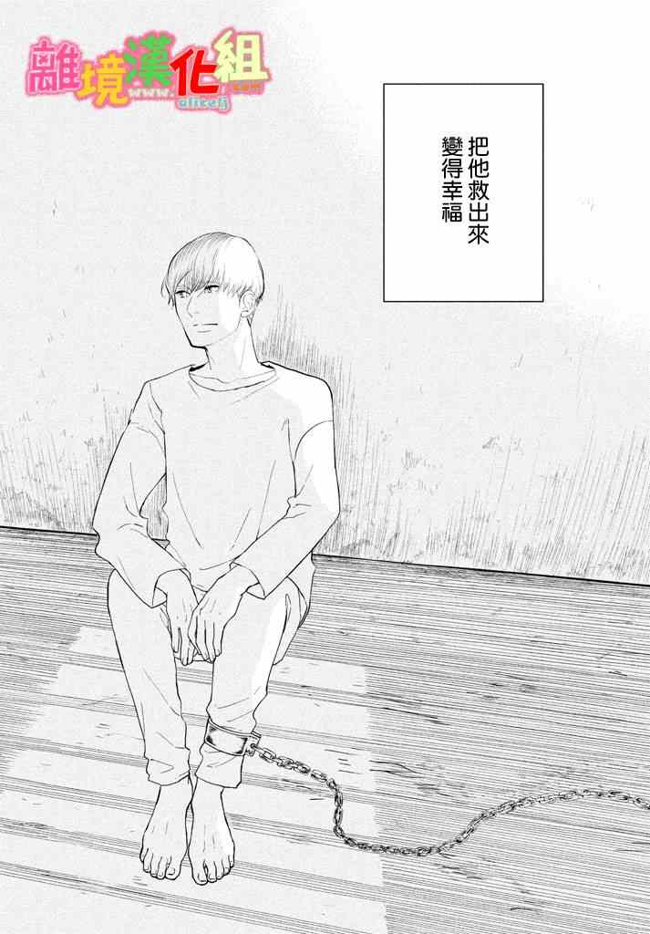 《东京白日梦女》漫画最新章节第28话免费下拉式在线观看章节第【48】张图片