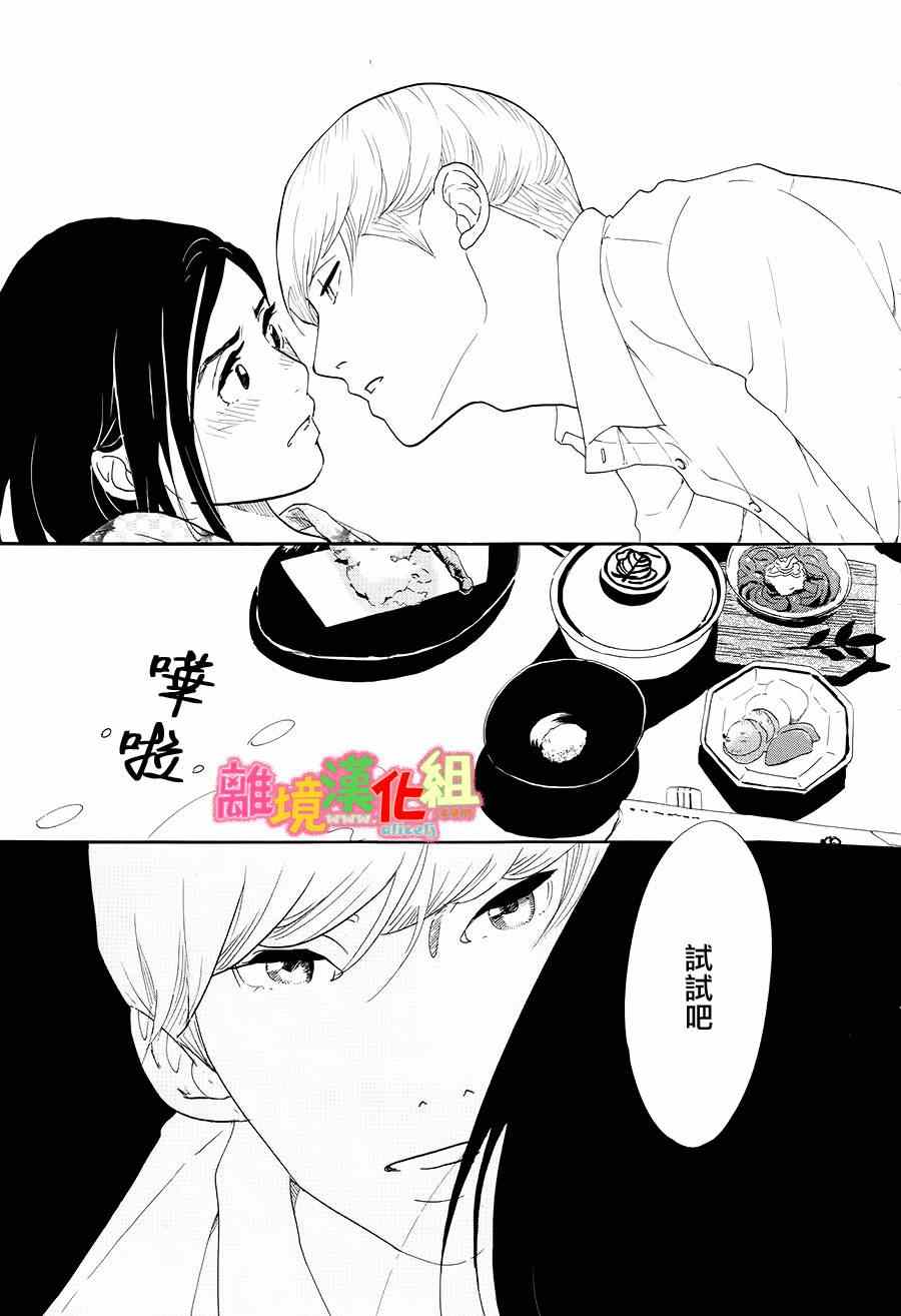 《东京白日梦女》漫画最新章节第4话免费下拉式在线观看章节第【37】张图片