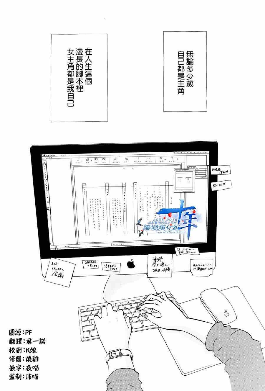 《东京白日梦女》漫画最新章节第3话免费下拉式在线观看章节第【2】张图片