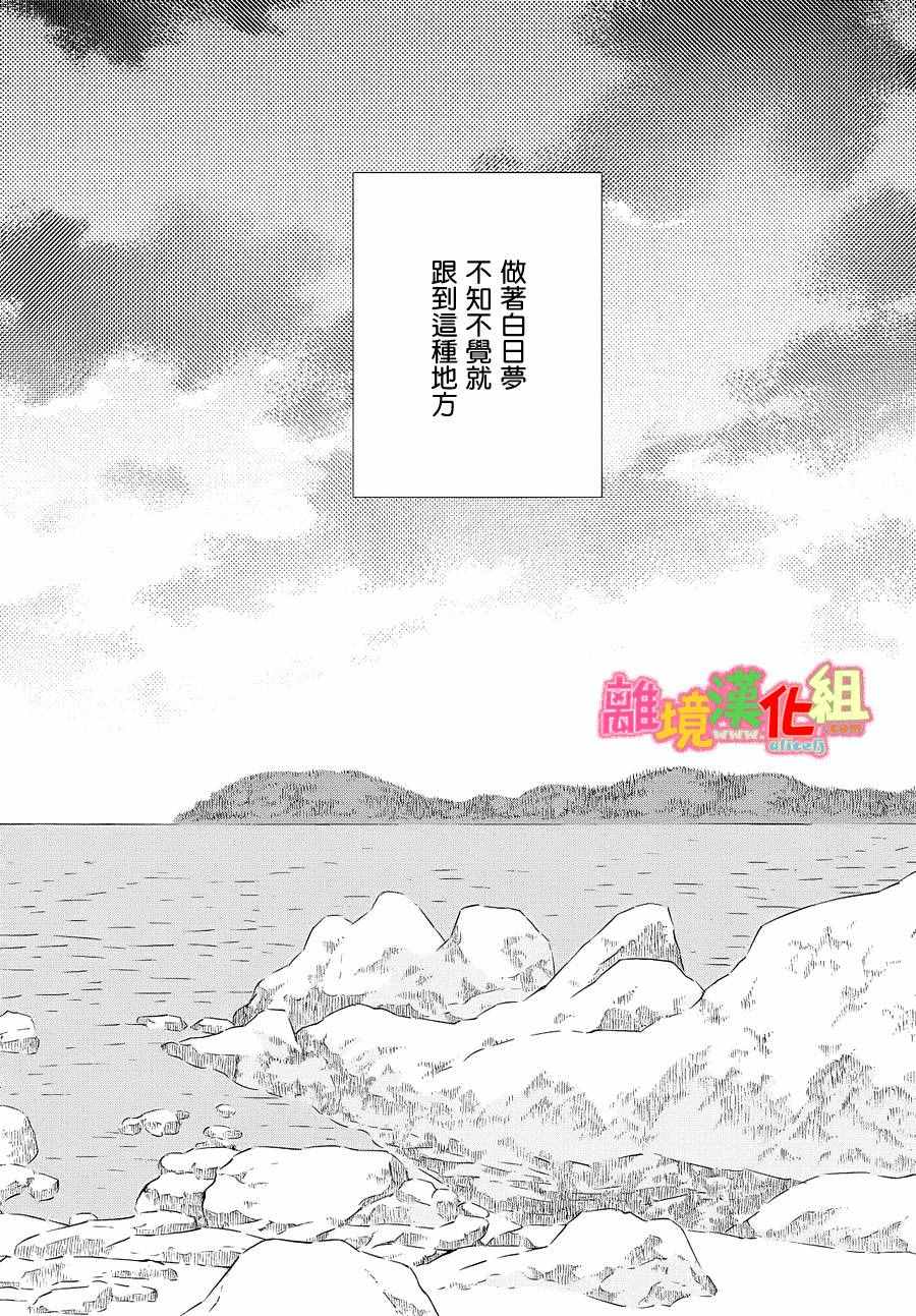 《东京白日梦女》漫画最新章节第27话免费下拉式在线观看章节第【4】张图片