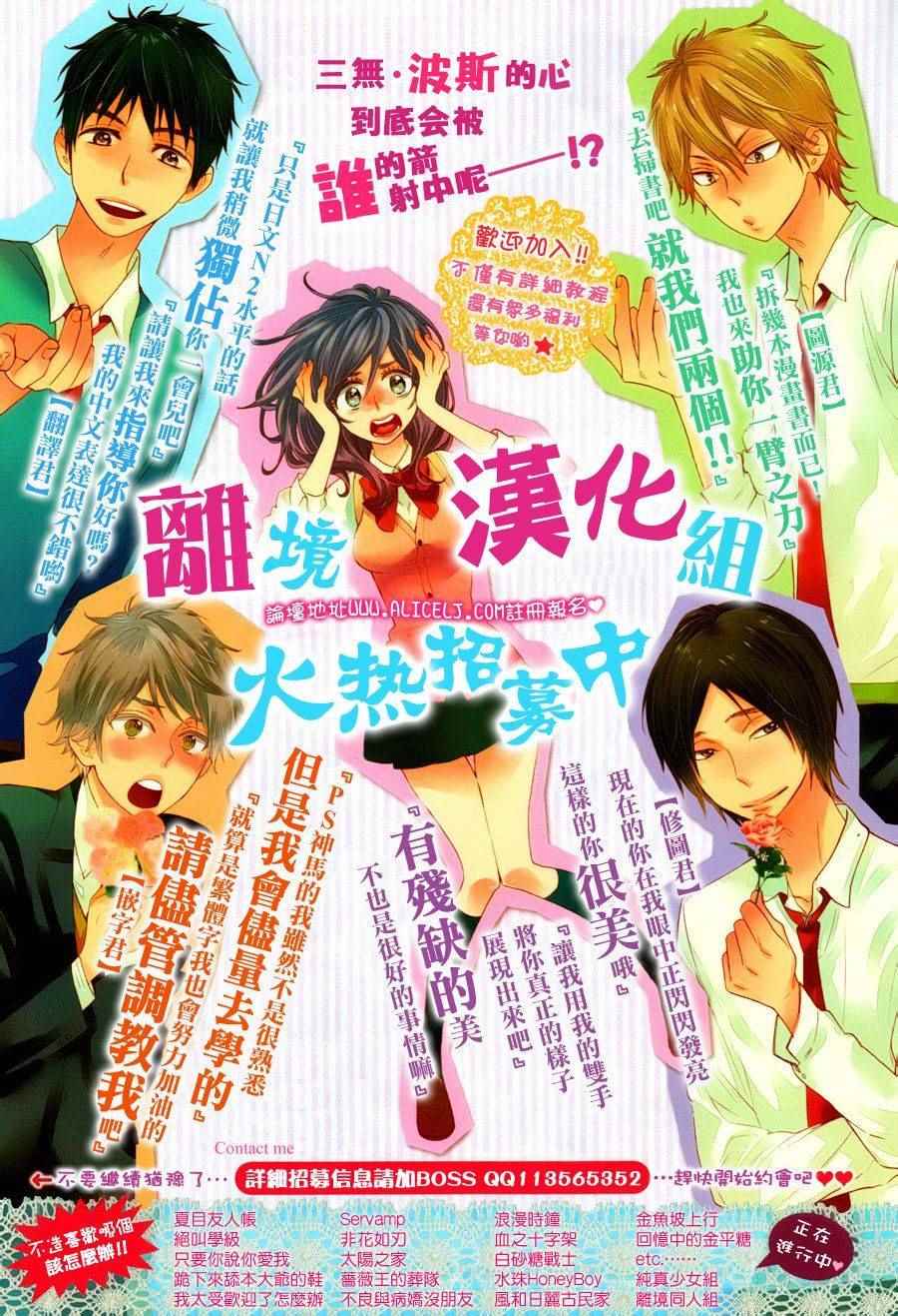 《东京白日梦女》漫画最新章节第14话免费下拉式在线观看章节第【40】张图片