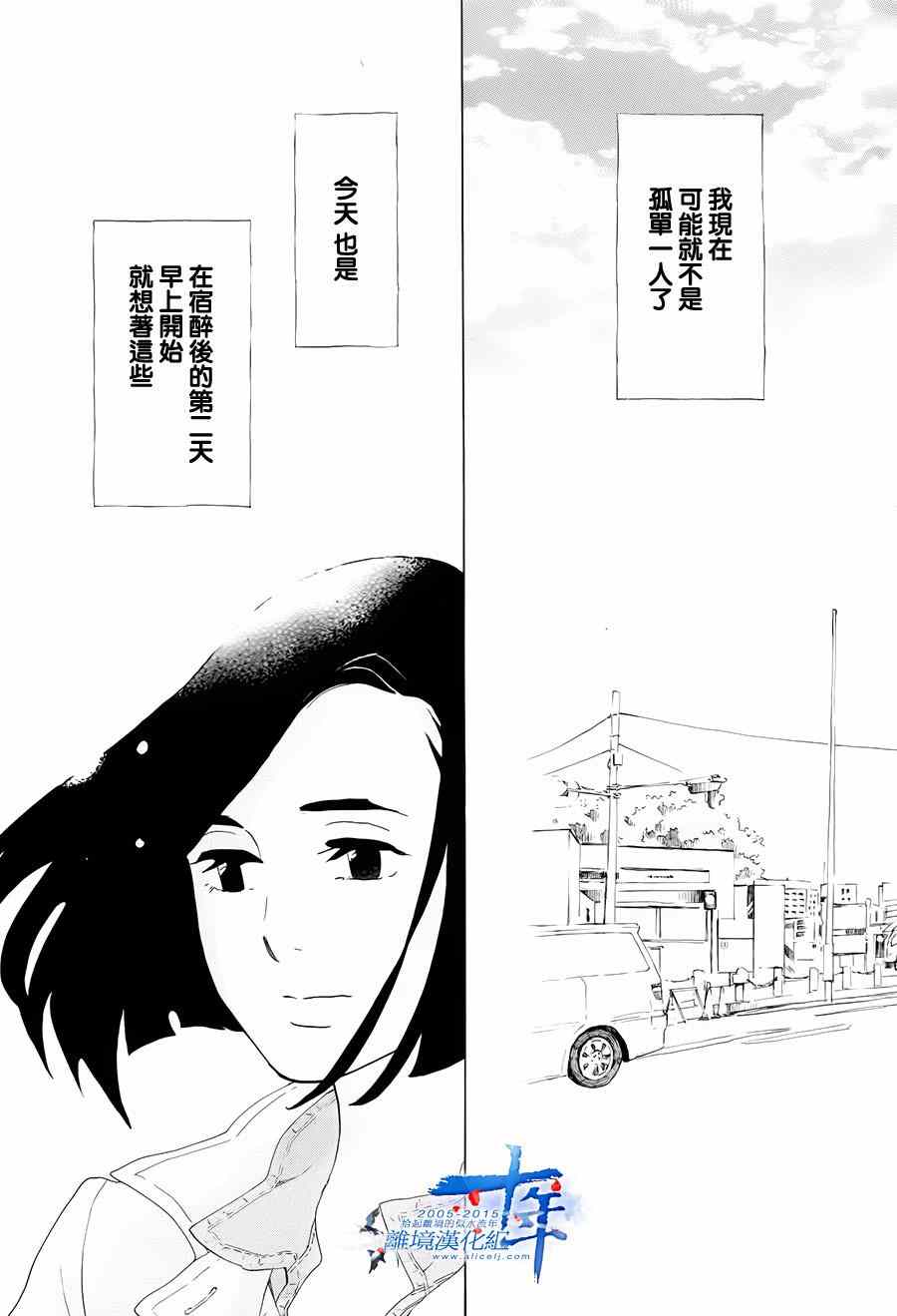 《东京白日梦女》漫画最新章节第2话免费下拉式在线观看章节第【3】张图片