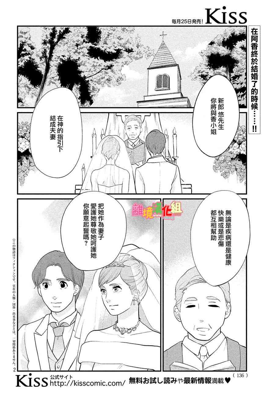 《东京白日梦女》漫画最新章节特别篇02免费下拉式在线观看章节第【3】张图片