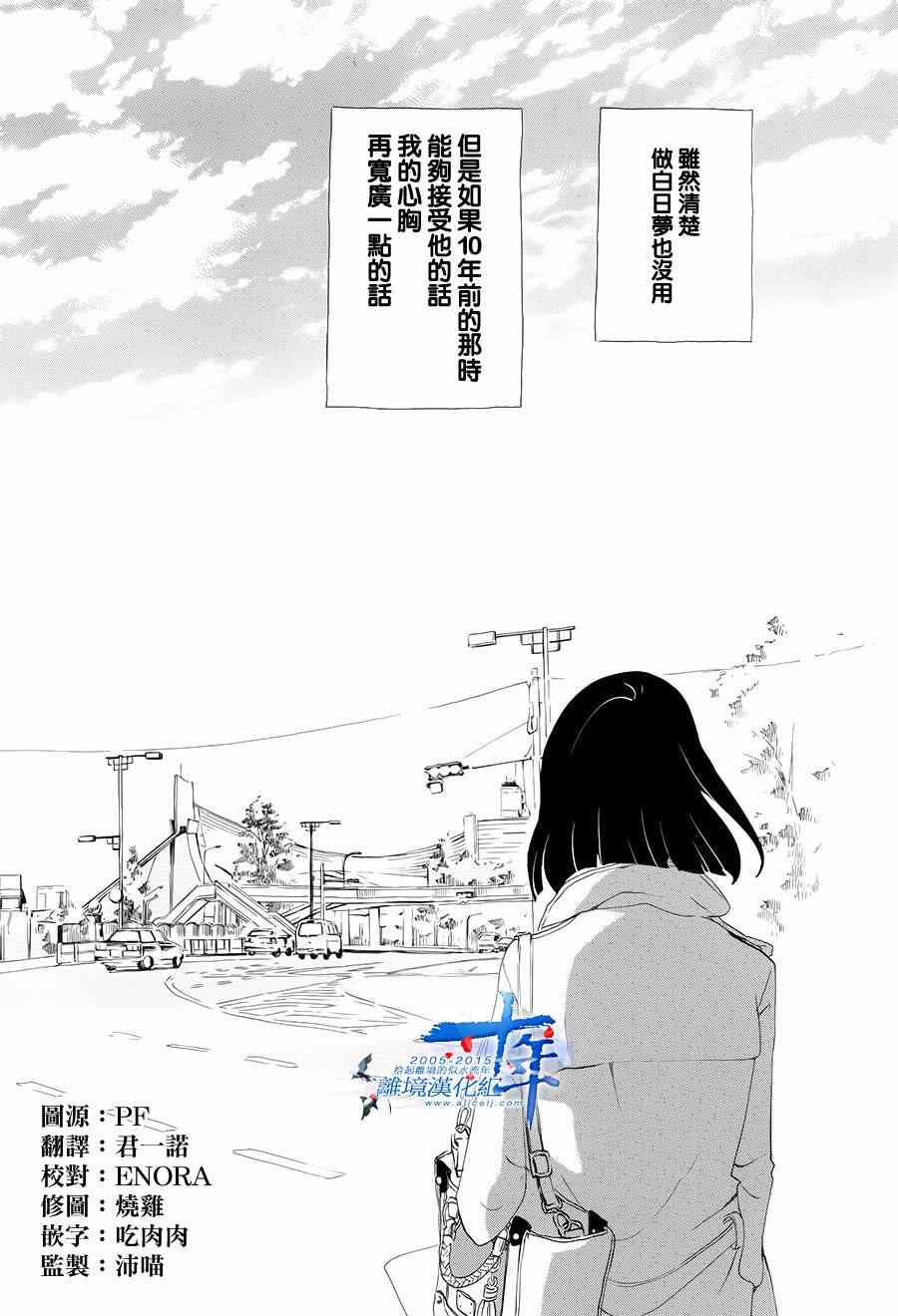 《东京白日梦女》漫画最新章节第2话免费下拉式在线观看章节第【2】张图片