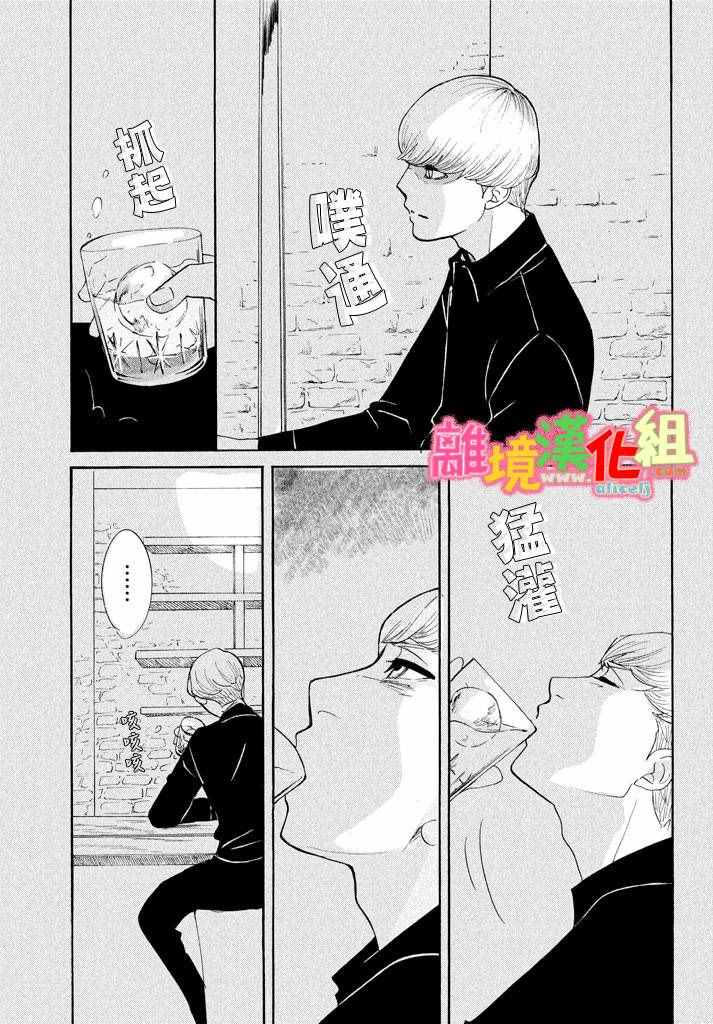 《东京白日梦女》漫画最新章节第25话免费下拉式在线观看章节第【25】张图片