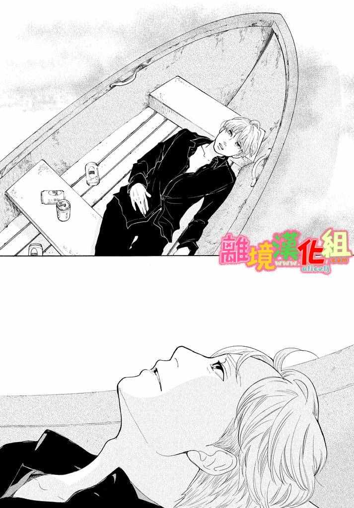 《东京白日梦女》漫画最新章节第25话免费下拉式在线观看章节第【38】张图片