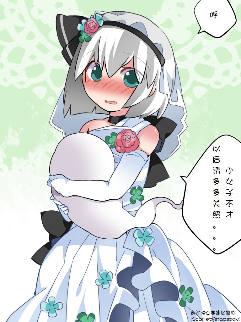 《少女结婚了》漫画最新章节第1话免费下拉式在线观看章节第【3】张图片