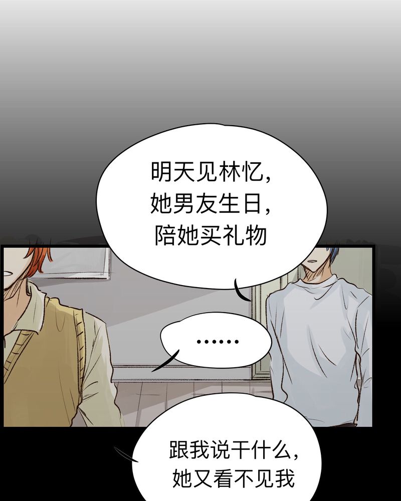 《幽灵恋人》漫画最新章节第28话免费下拉式在线观看章节第【25】张图片