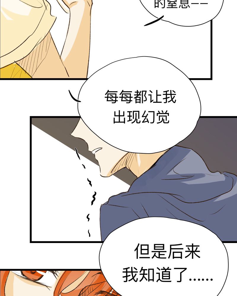 《幽灵恋人》漫画最新章节第30话免费下拉式在线观看章节第【33】张图片