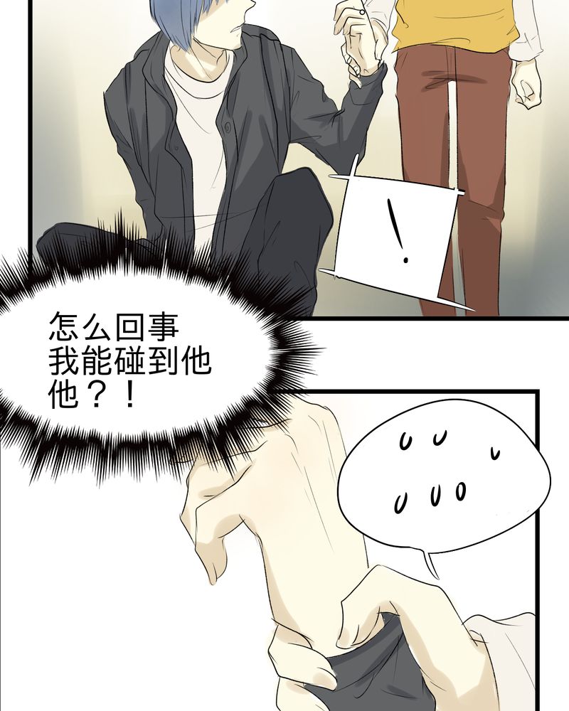 《幽灵恋人》漫画最新章节第6话免费下拉式在线观看章节第【11】张图片