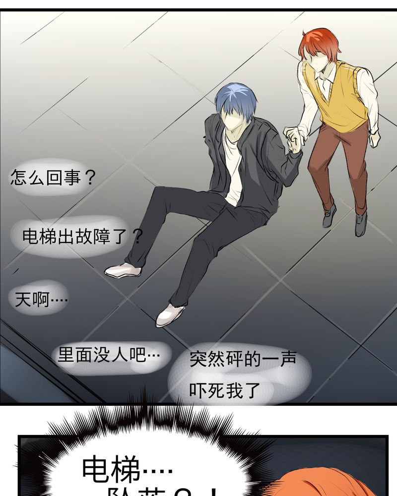 《幽灵恋人》漫画最新章节第6话免费下拉式在线观看章节第【1】张图片