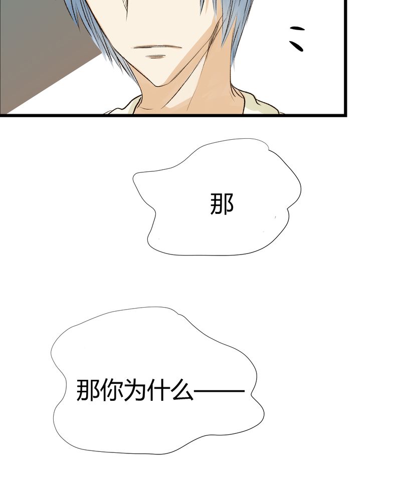 《幽灵恋人》漫画最新章节第24话免费下拉式在线观看章节第【5】张图片