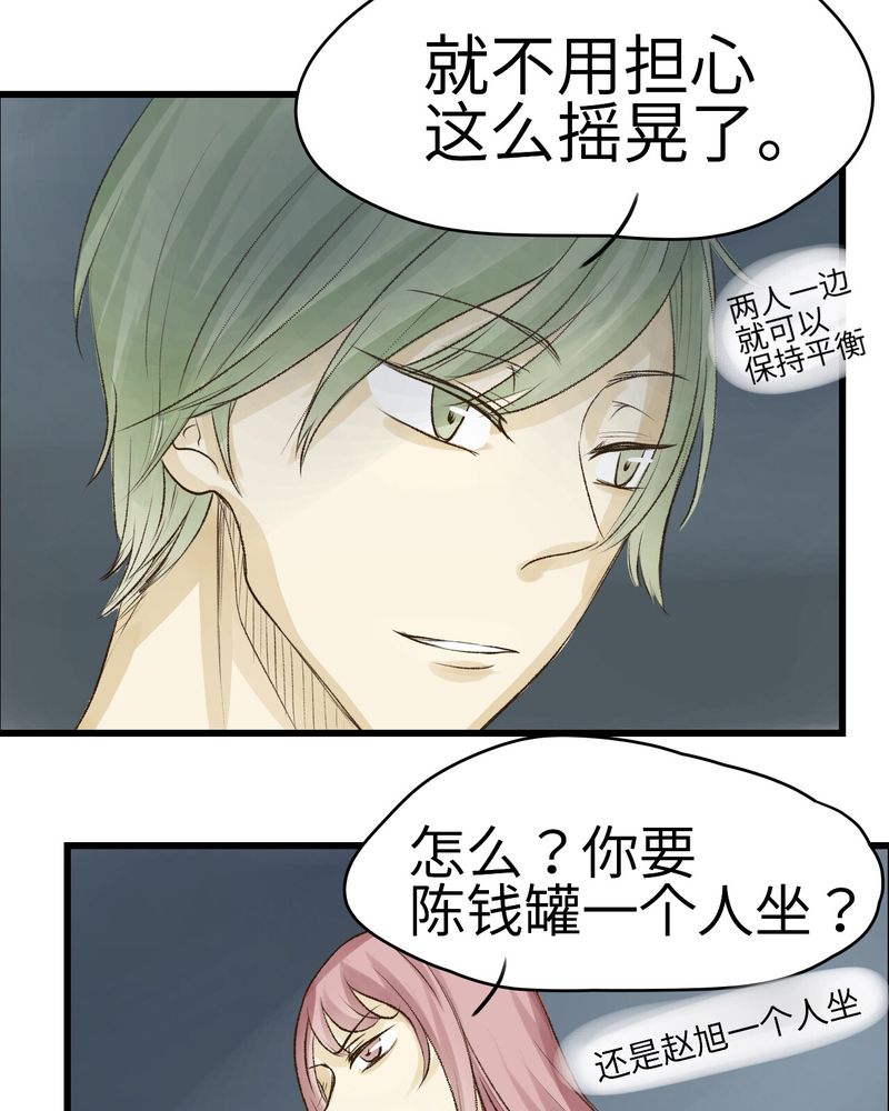 《幽灵恋人》漫画最新章节第12话免费下拉式在线观看章节第【3】张图片