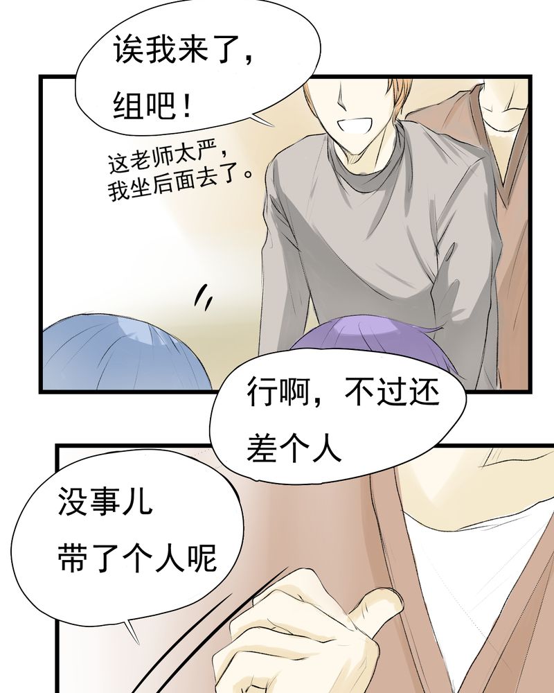 《幽灵恋人》漫画最新章节第6话免费下拉式在线观看章节第【27】张图片