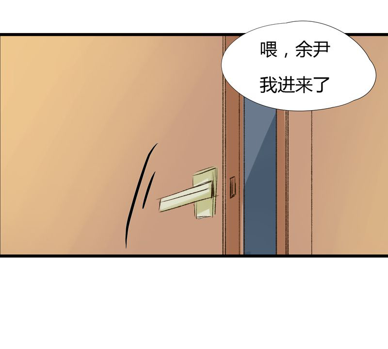 《幽灵恋人》漫画最新章节第31话免费下拉式在线观看章节第【5】张图片